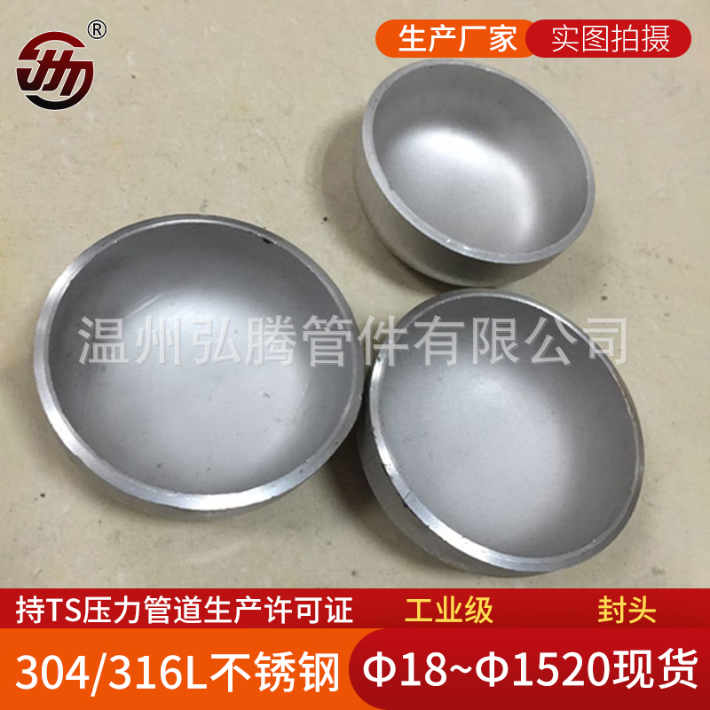 不銹鋼封頭的加熱溫度是多少？