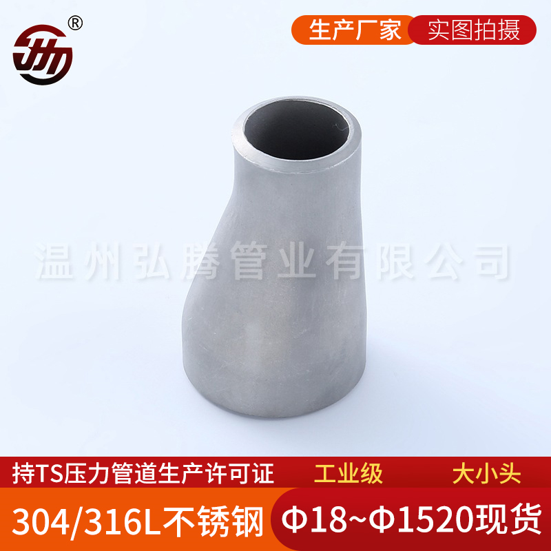 不銹鋼管件的加工方法有哪些？