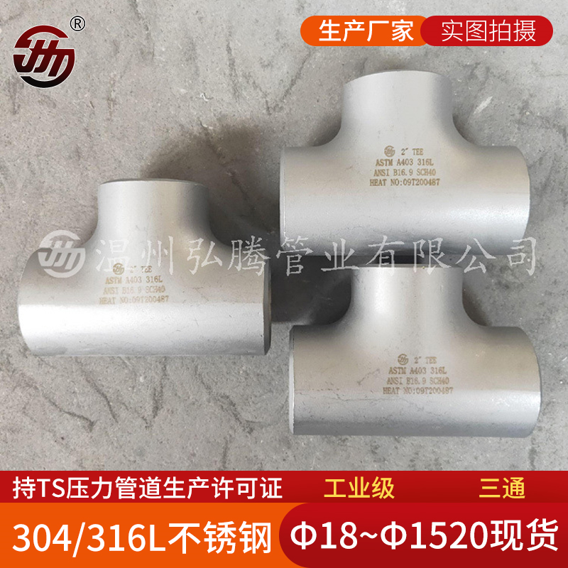 不銹鋼管件有哪些？有哪些處理方法？