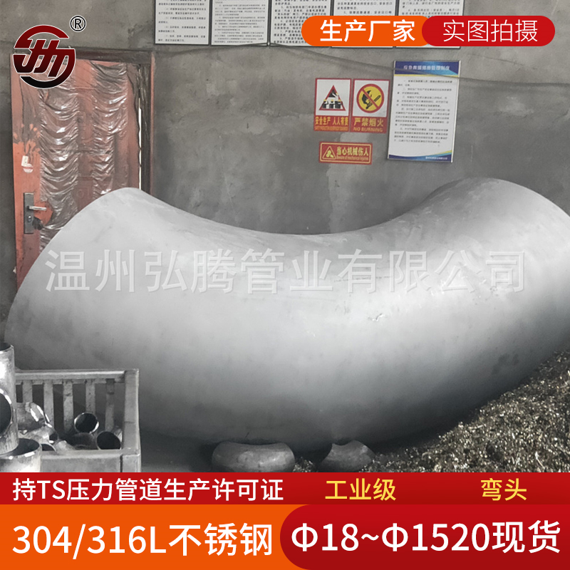 不銹鋼彎頭可以加工成哪些可用的配件？