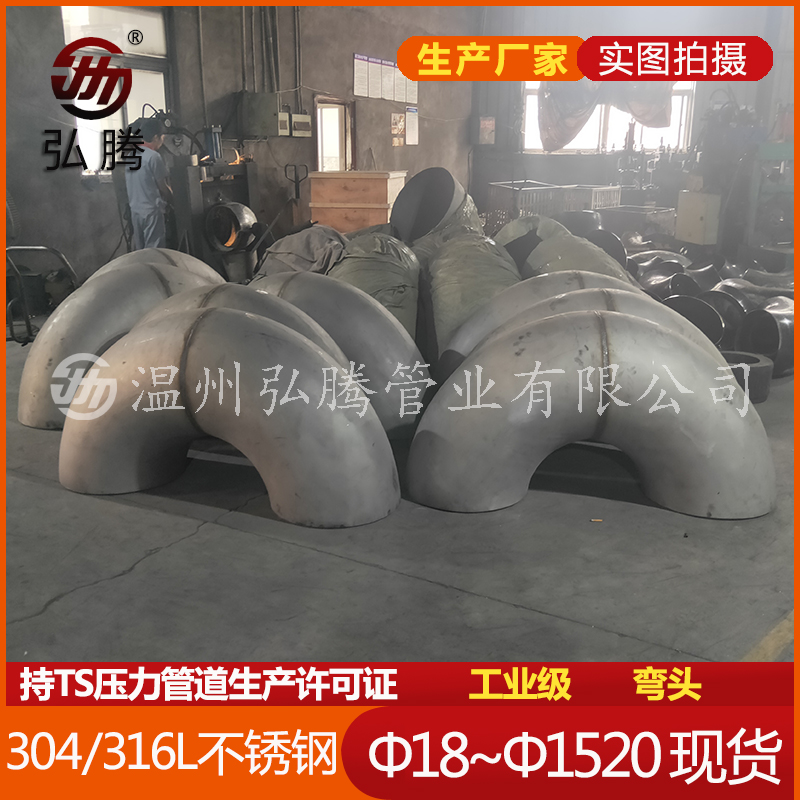 不銹鋼管件在安裝前的準(zhǔn)備有哪些？